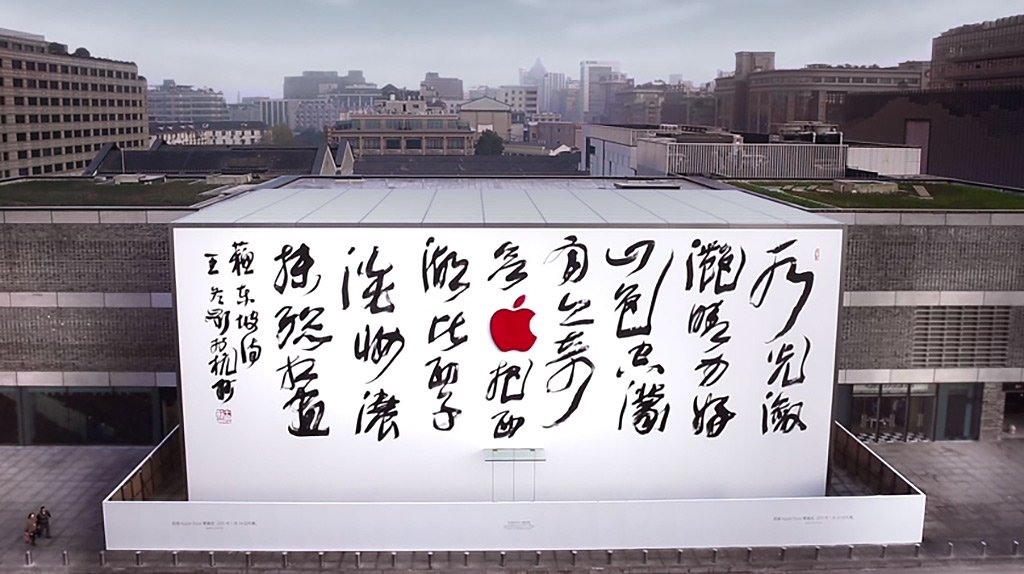 new-apple-store-hangzhou-video-screen.jpg